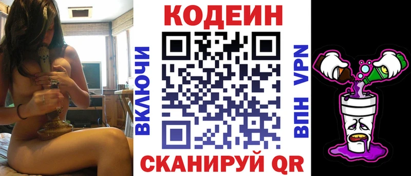 Кодеиновый сироп Lean Purple Drank цены Домодедово
