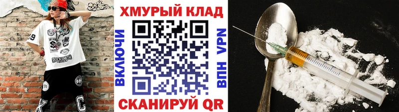 гидра   Домодедово  Героин Heroin 