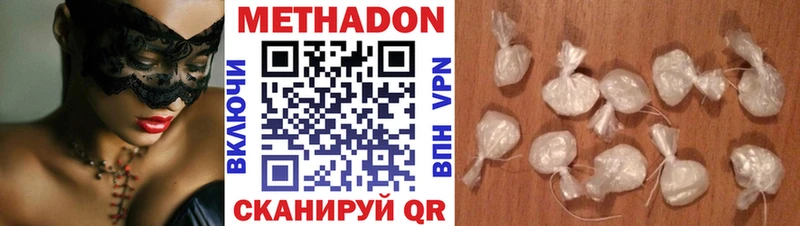 Метадон VHQ  Домодедово 